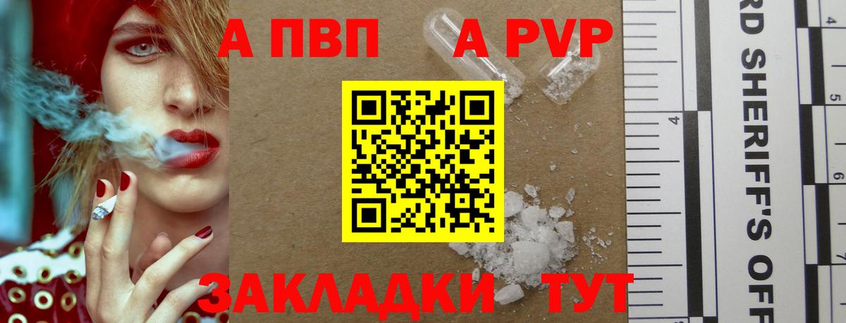 Alpha-PVP VHQ  Вход с VPN  Керчь  Alfa_PVP СК 