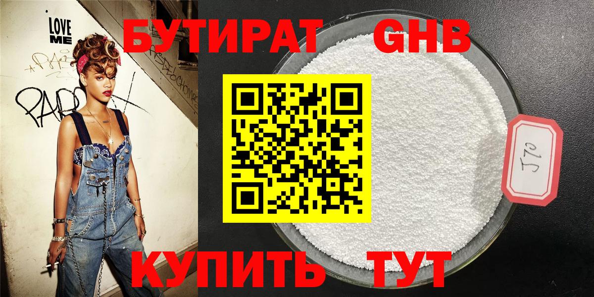 Бутират Butirat  Вход с VPN  БУТИРАТ  Керчь 