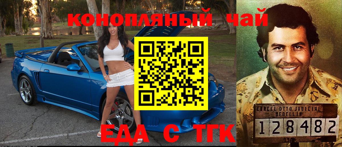 Печенье с ТГК марихуана Керчь