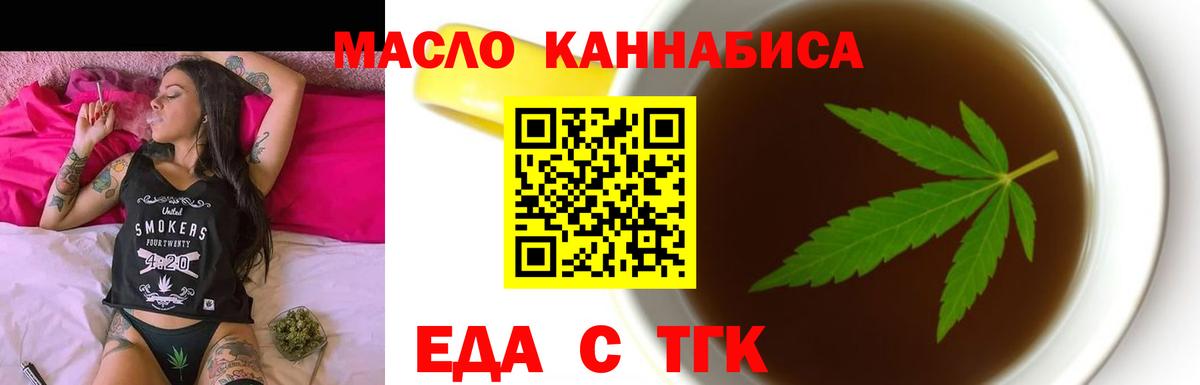 Керчь  Еда ТГК марихуана  Вход с VPN 