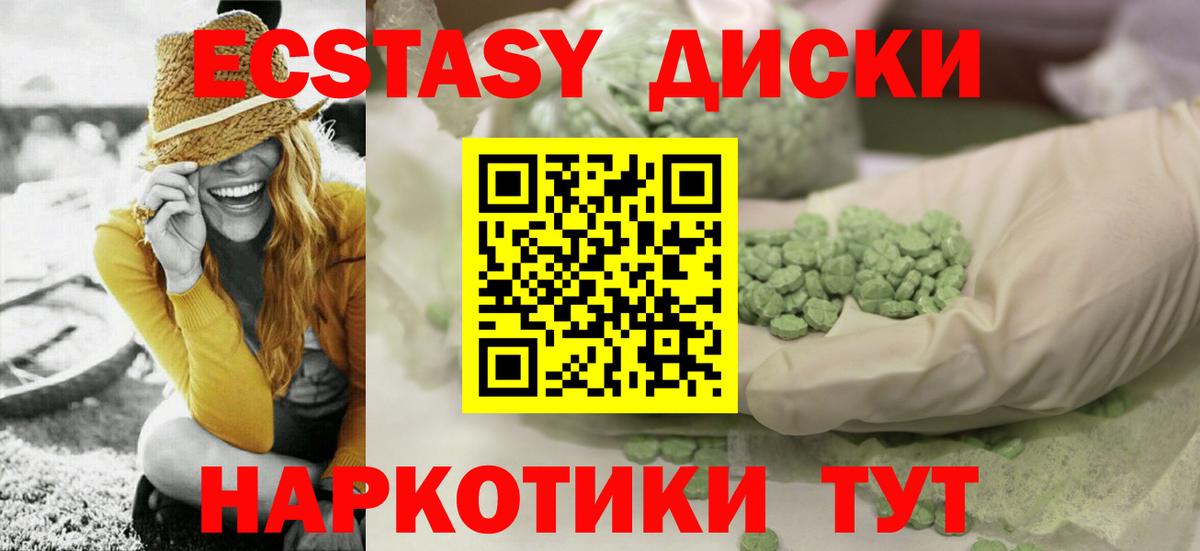 ЭКСТАЗИ  Ecstasy 99%  Ecstasy 99%  Вход с VPN  гидра зеркало  Керчь 