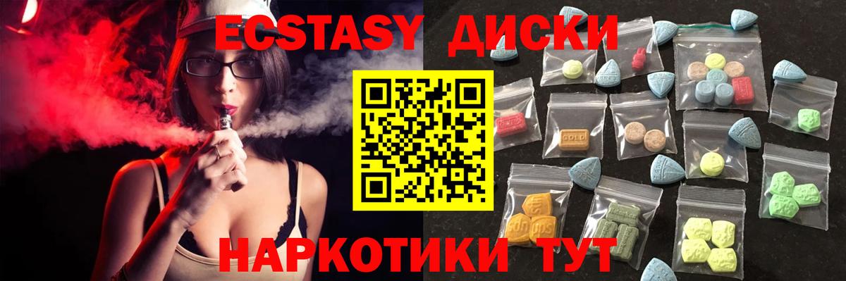 Экстази ешки Керчь