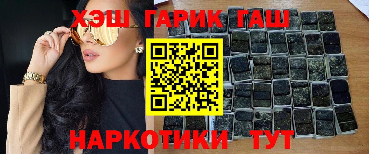 Гашиш  ГАШИШ Ice-O-Lator  Гашиш 40% ТГК  Вход с VPN  Керчь 