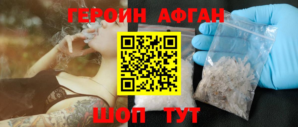 Керчь  ГЕРОИН хмурый  Вход с VPN 