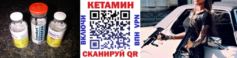 Кетамин ketamine Керчь