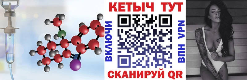 КЕТАМИН VHQ  Керчь 