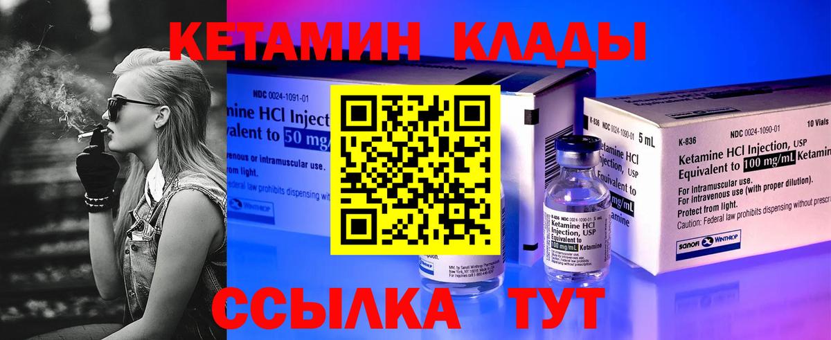 КЕТАМИН ketamine  ссылка на мегу зеркало  Кетамин VHQ  Керчь  Вход с VPN 