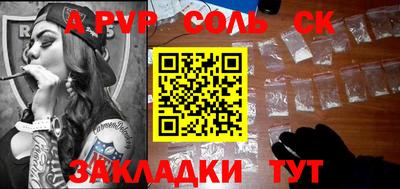 соль ск Конаково