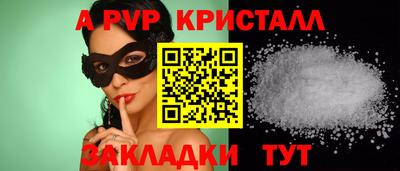 apvp Комсомольск-на-Амуре