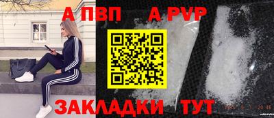 apvp Комсомольск-на-Амуре