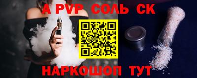 соль ск Конаково