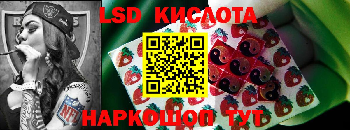 ЛСД экстази кислота Керчь