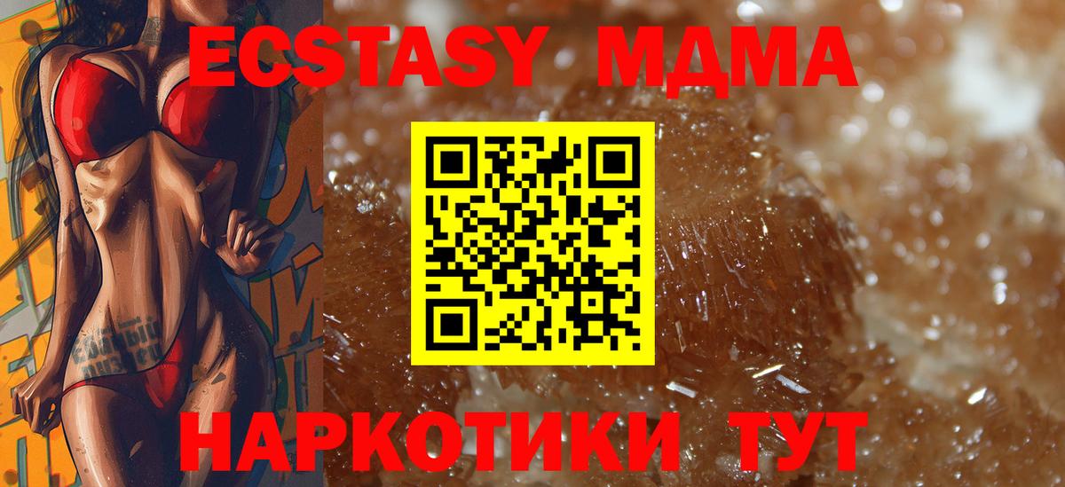МДМА молли  Вход с VPN  MDMA VHQ  Керчь 
