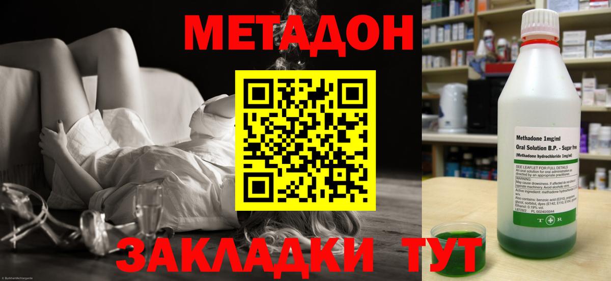Керчь  МЕТАДОН белоснежный  Вход с VPN 