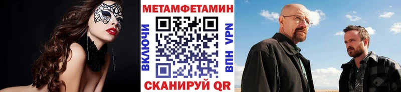 Метамфетамин мет  Керчь 