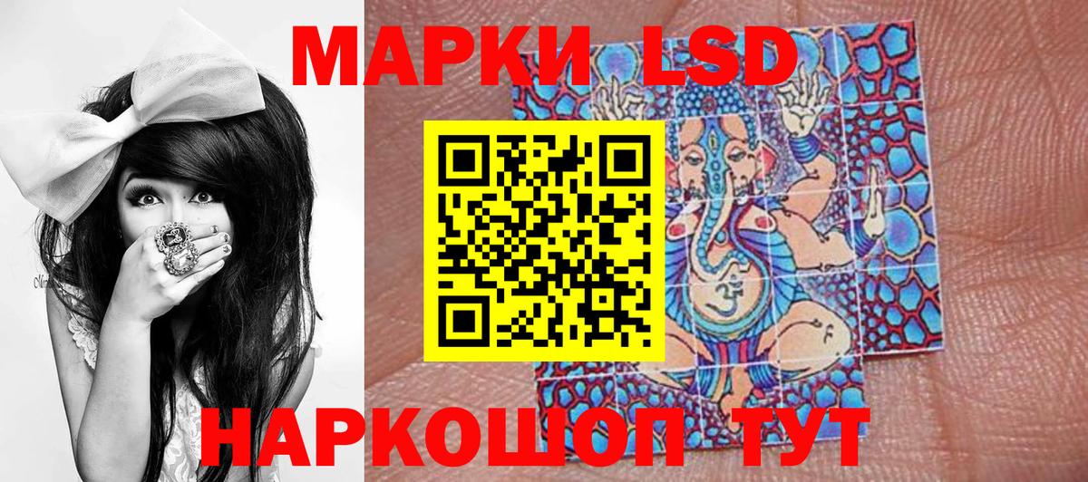 Наркотические марки 1500мкг  Вход с VPN  Марки NBOMe  Керчь  хочу   Наркотические марки 1500мкг 