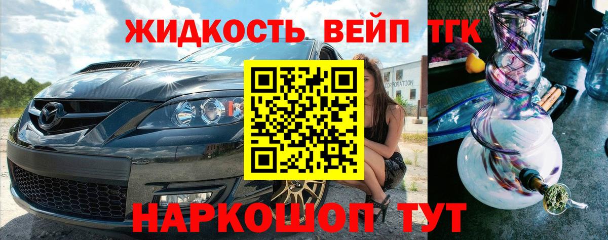 ТГК THC oil  Вход с VPN  ТГК вейп  Керчь 