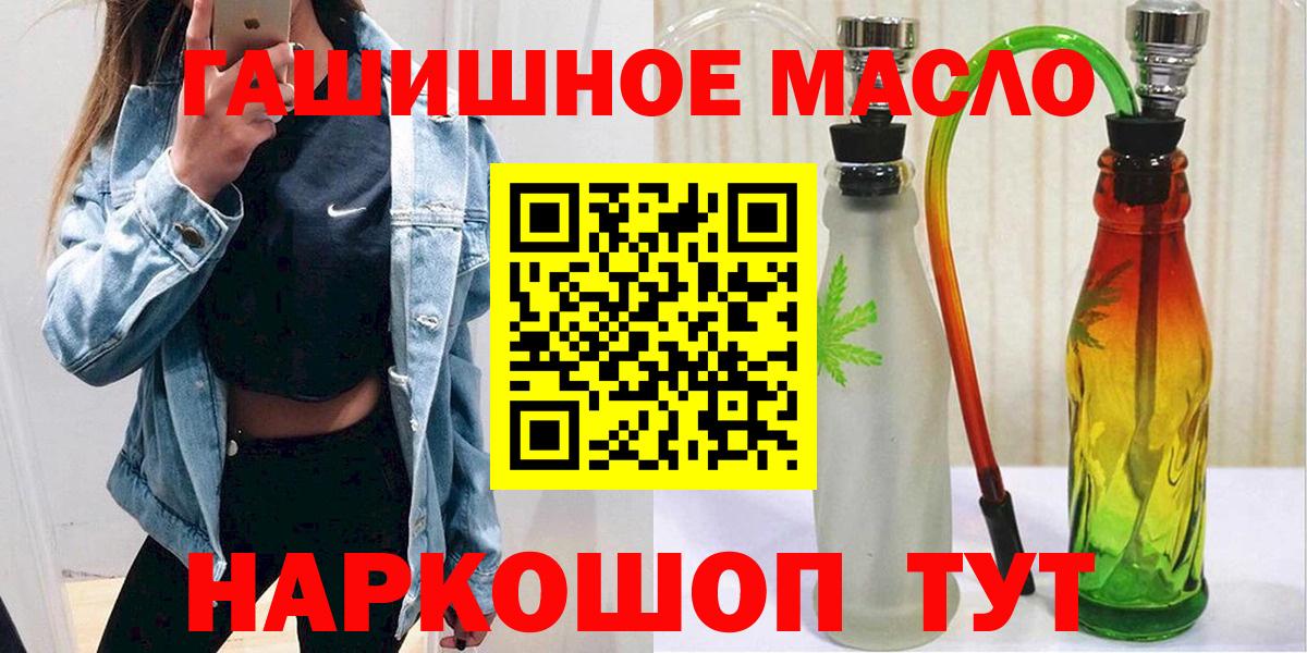 Дистиллят ТГК гашишное масло Керчь