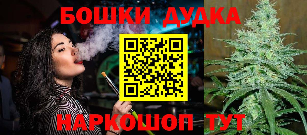 Керчь  Бошки марихуана OG Kush  Шишки марихуана конопля  Вход с VPN 